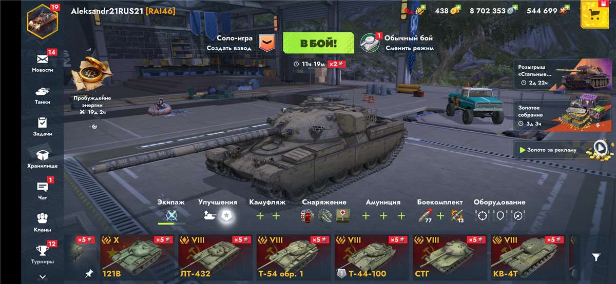 продажа аккаунта к игре Tanks Blitz, WoT(Lesta, WG)